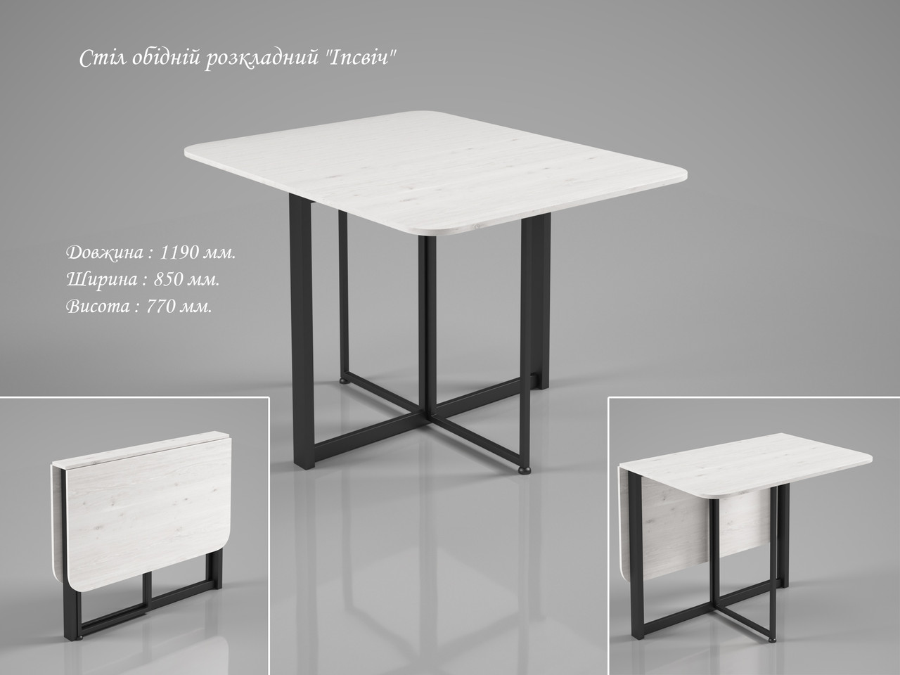 Кухонный стол-книжка Ипсвич Тенеро раскладной 119х85 см трансформер тонкий в сложенном виде - фото 4 - id-p2135048970