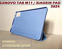 Женский чехол книга Lenovo Tab M11 (TB330XU), Xiaoxin Pad 2024 (TB331FC) фиолетовый, Леновое таб м11 футляр