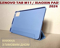 Жіночий чохол книжка Lenovo Tab M11 (TB330XU), Xiaoxin Pad 2024 (TB331FC) фіолетовий, Ленове таб м11 футляр