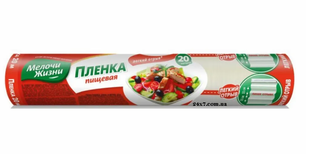 Плівка харчова Дрібниці життя 20 м, фото 1