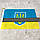 Прапор України з Тризубом на паличці (набір із 25шт) 14x21см, Жовто-синій, фото 10