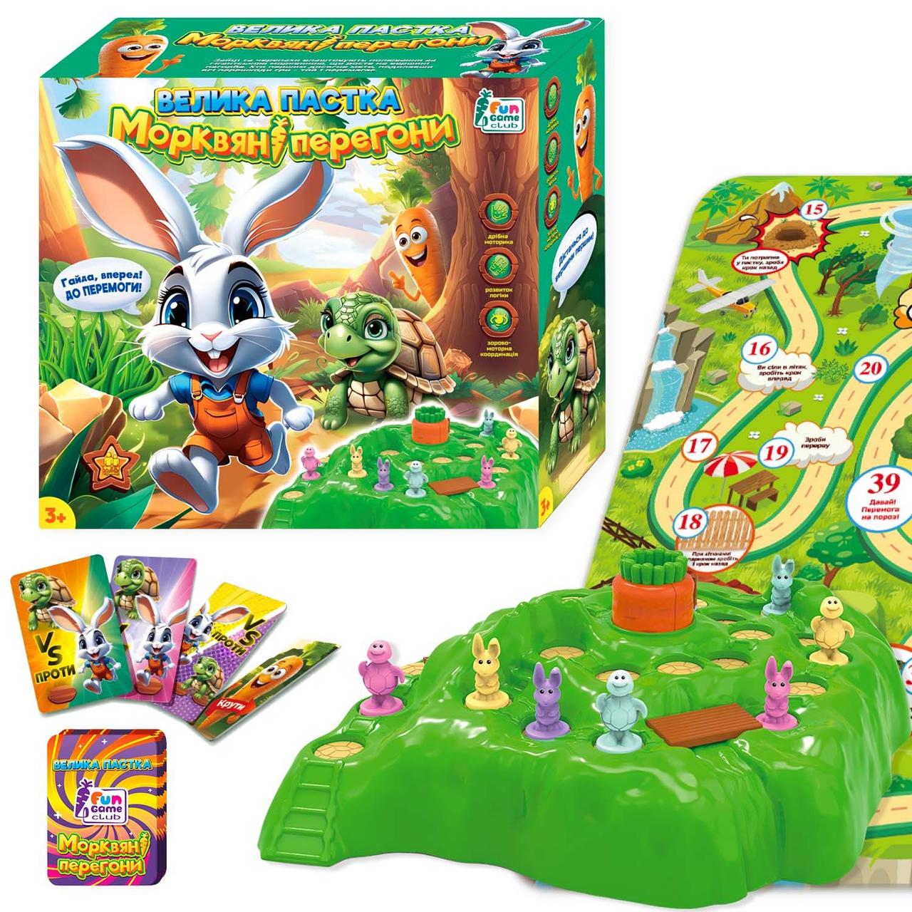 Настільна гра Морквяні перегони 4FUN Game Club, 2 ігрових поля, 16 фігурок, картки, 3+ у кор 24*8*21см (39960), фото 1