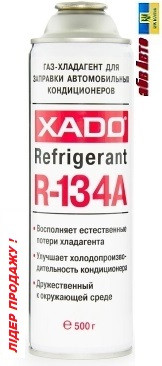 Фреон XADO Refrigerant R-134A 500мл ХА 60105 - фото 1 - id-p1925785618