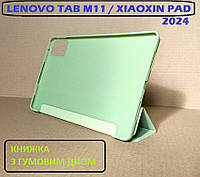 Чехол для Lenovo Tab M11 (TB330XU), обложка для Xiaoxin Pad 2024 (TB331FC) зеленый (мятный цвет)