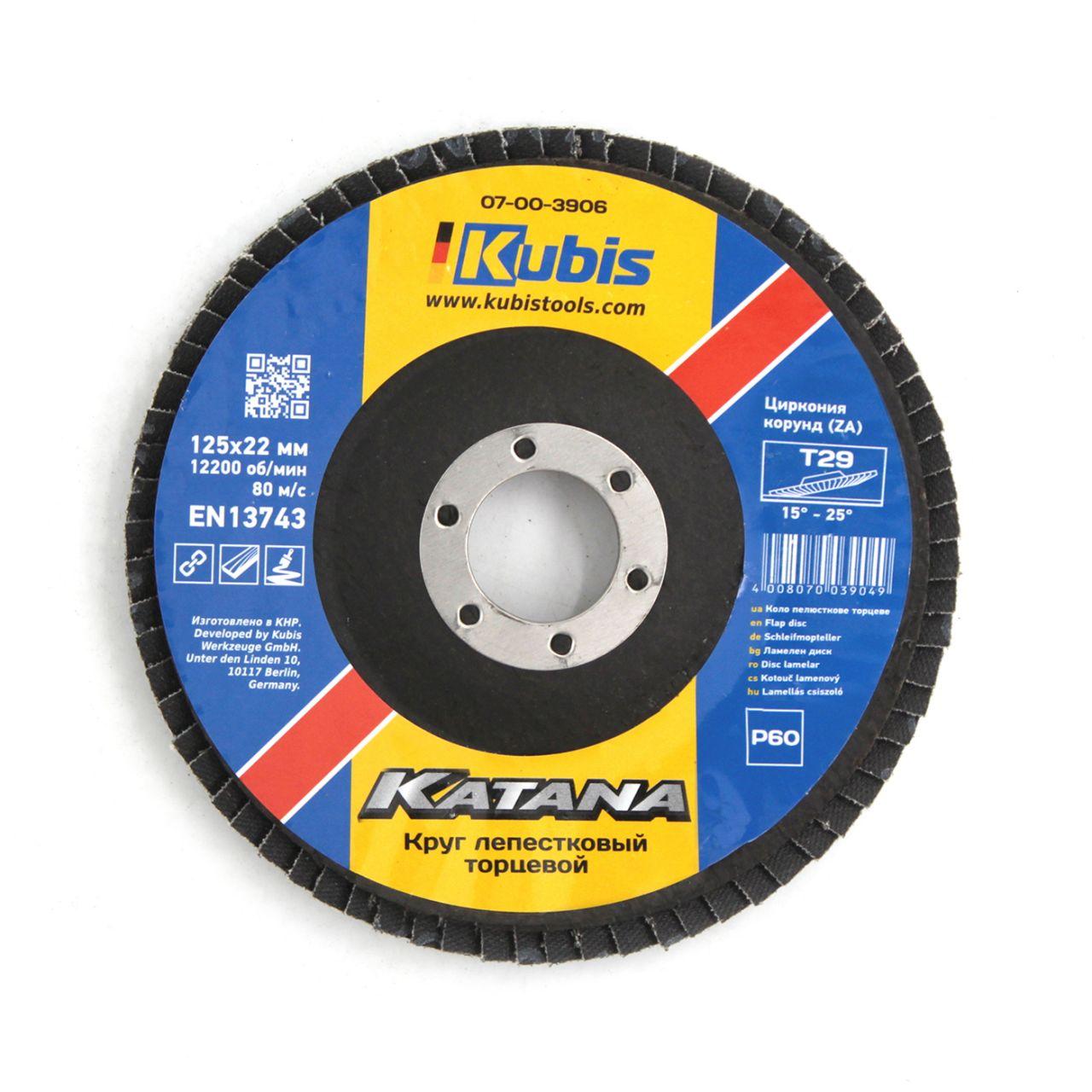 Коло пелюсткове торцеве конічне Kubis Т29 Р60 125х22 мм (07-00-3906)