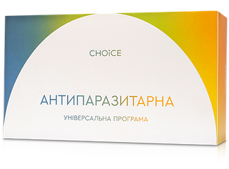 Універсальна антипаразитарна програма Choice - позбудьтеся паразитів природно! 4 місяці очищення