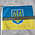Прапор України з Тризубом на паличці (набір з 20шт) 20x28см, Жовто-синій, фото 5