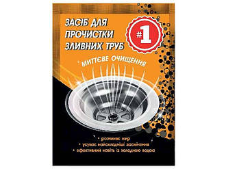 Засіб для чищення труб 50г ТМ #1 BP