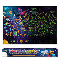 Карта звездного неба "Звездное путешествие" Lumik LMA1Z, World-of-Toys