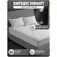 Наматрасник детский стеганый хлопковый с бортом Miro Premium Good-Dream 60х120 см