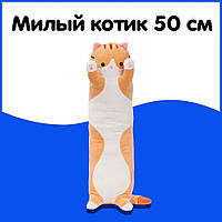 Мягкая плюшевая игрушка Длинный Кот Батон котейка-подушка 50 см. HM-970 Цвет: коричневый