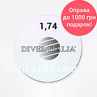 Утонченная асферическая линза Divel Italia 1,74 Silken. Италия + любая оправа в подарок при покупке 2х линз