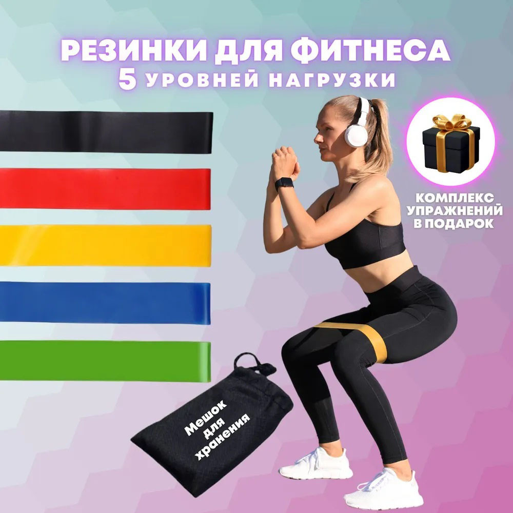 Фітнес петлі гумки еспандер Fit Simplify, Гумка еспандер для розтяжки, Спортивна гумка VN-908 для ніг - фото 5 - id-p2135117256