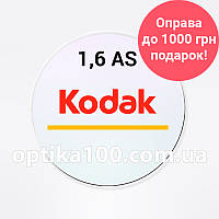 Kodak AS 1.6 UV Blue Clean N CleAR + оправа в подарок при покупке 2х линз!