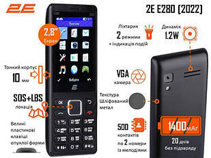 2E Мобільний телефон E280 2022 Dual SIM Black