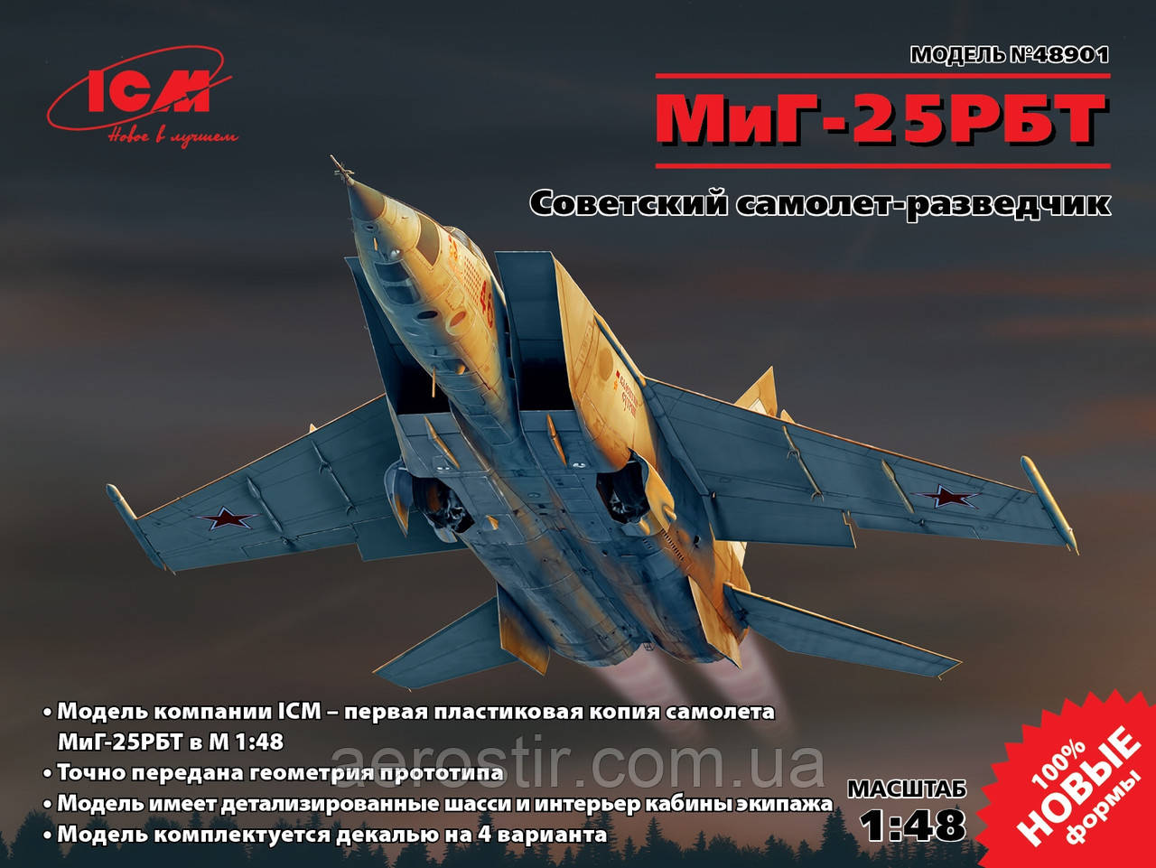 МІГ-25РБТ 1/48 ICM 48901