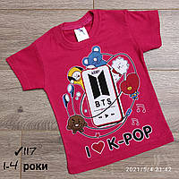 Футболка дитяча для дівчаток -I Love K-Pop - бордового кольору 1-2-3-4 роки