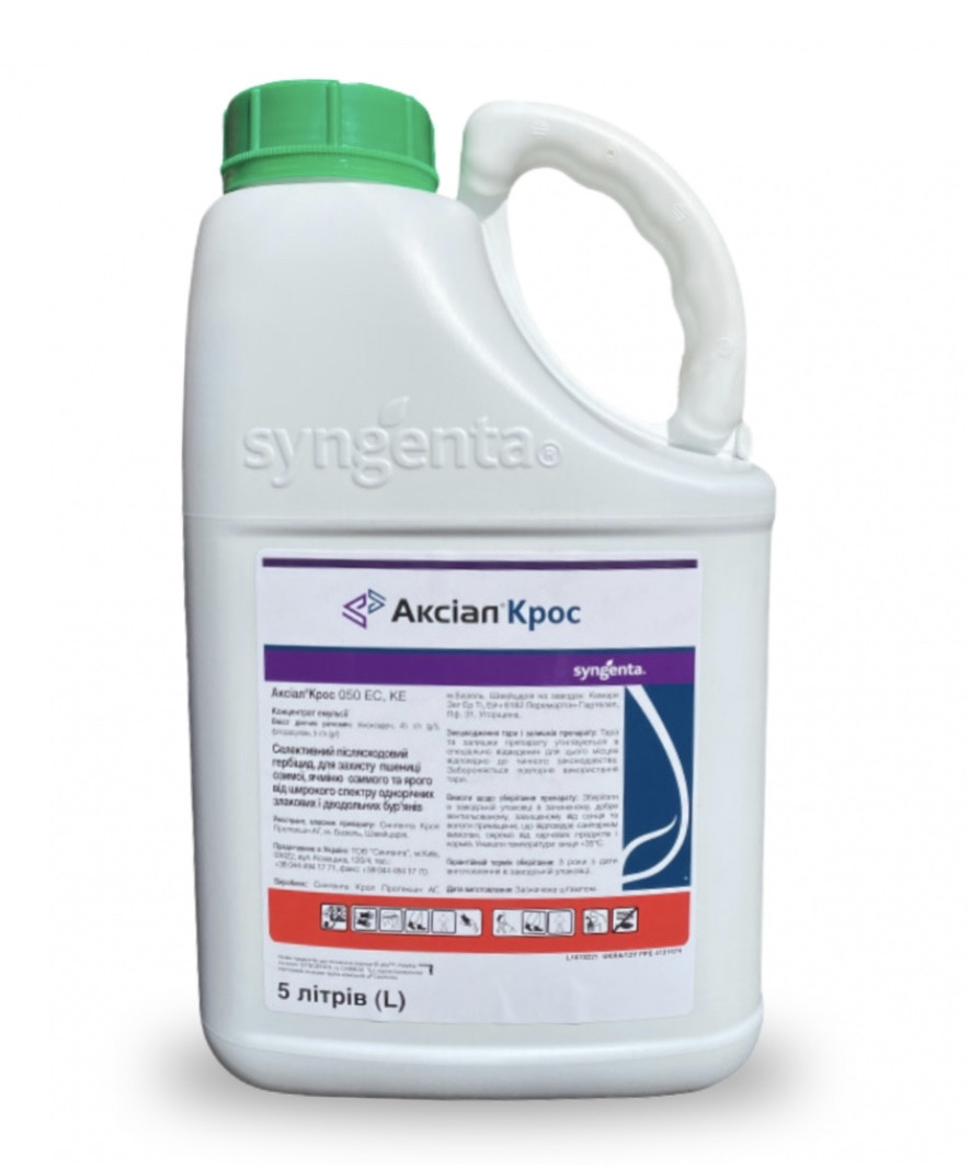 Гербіцид Аксіал Крос Syngenta - 5 л