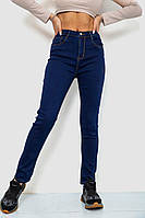 Синие женские джинсы приталенные стрейч со средней посадкой