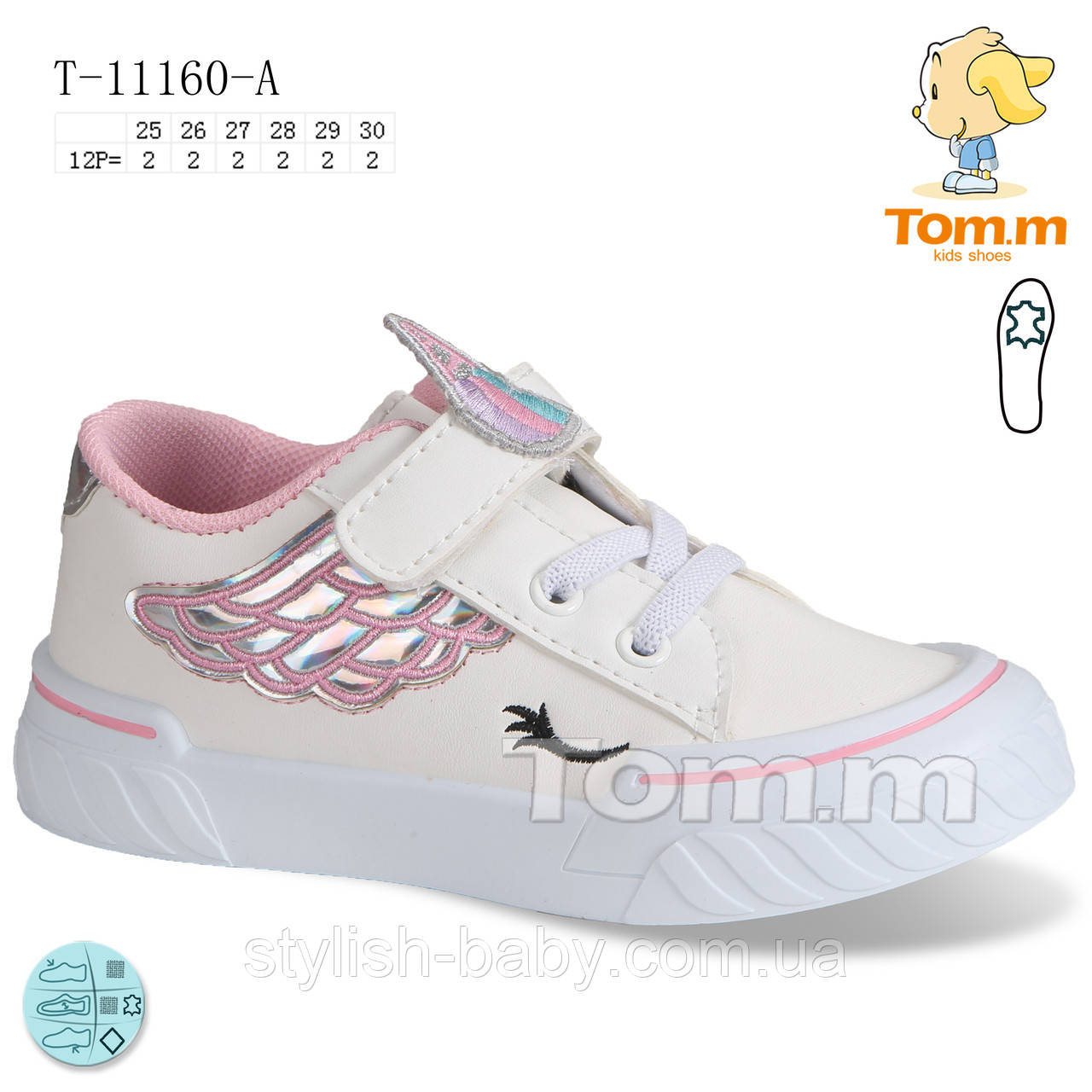 Дитяче взуття гуртом. Дитячі кеди 2024 бренда Tom.m для дівчаток (рр. з 25 по 30)