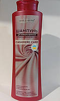 CASHMERE CARE_ ШАМПУНЬ ДЛЯ ЖИРНЫХ ВОЛОС ПРОТИВОЧИЩЕНИЯ С КАШЕМИРОМ И НИАЦИНАМИДОМ (В3), 500 МЛ