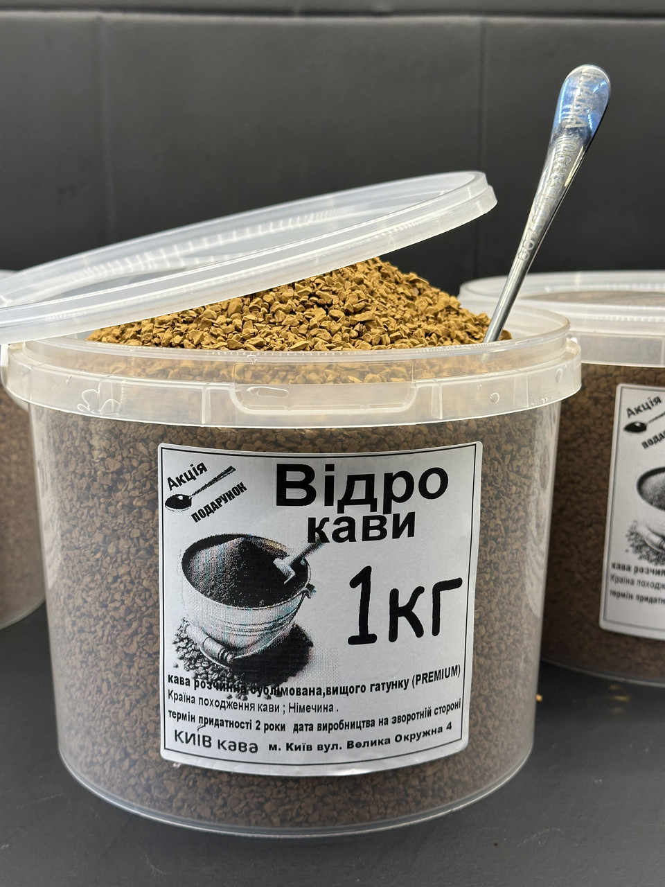 Кофе растворимый 1кг плюс ложечка в подарок, цена: 1000 ₴, купить на ...