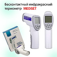 Медицинские термометры MEDSET бесконтактный инфракрасный термометр