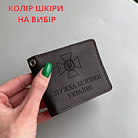 Шкіряна обкладинка для посвідчення "СЛУЖБА БЕЗПЕКИ УКРАЇНИ" СБУ (Ручна робота)