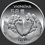 5 гривень 2024р., "Батьківське щастя" у сувенірному пакованні, фото 2