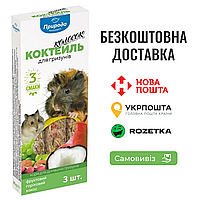 Колосок Природа "Коктейль" для грызунов 90 г (фрукт, орех, кокос)