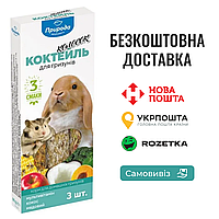Колосок Природа Коктейль для грызунов (мультивитамин,кокос,мед) 90г