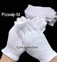 Білі нумізматичні рукавиці, розмір M