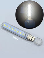 Светильник USB Мини флешка светодиодный фонарик светодиодный холодный белый LED лампа SC