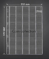 Листи для зберігання монет 280/210 мм, комірка 35х35