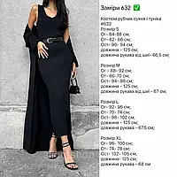 Женский комплект: платье и кардиган из ткани мустанг рубчик 42, Чёрный