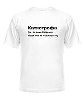Футболка Катястрофа Код 2655226 іменна жінок футболка