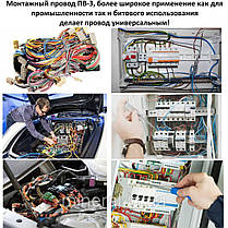 Провід установчий ПВ-3 95 Мідний, Провід монтажний, Одножильний, Гнучкий, Одескабель, ОРИГІНАЛ, фото 5