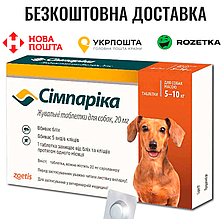 Simparica | Сімпаріка таблетки від бліх та кліщів для собак вагою від 5 до 10 кг (1 таблетка)