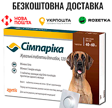 Simparica | Сімпаріка таблетки від бліх та кліщів для собак вагою від 40 до 60 кг (1 таблетка)