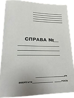 Папка Дело (Справа) И 0,38 мм картонная крафт