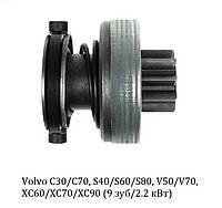 Бендикс стартера Volvo C30/C70, S40/S60/S80, V50/V70, XC60/XC70/XC90 (9 зуб)