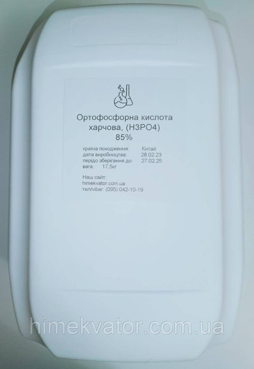 Ортофосфорная кислота 85%, 35кг - фото 3 - id-p2135351806