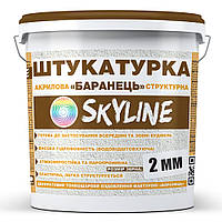 Штукатурка "Барашек" акриловая, зерно 2 мм 15 кг SkyLine Белый (2000002790921)