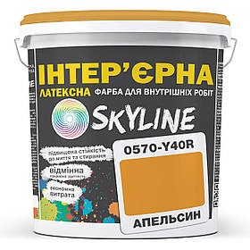Фарба інтер'єрна латексна 0570-Y40R 10 л SkyLine Апельсин (2000002789819)