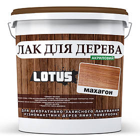 Кольоровий лак для дерева глянсовий 10 л Lotus Махагон (2000002784579)