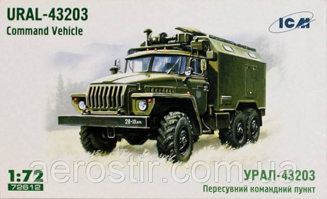 УРАЛ-4320 1/72 ICM 72612