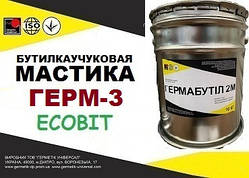 Мастика герметизувальна липка ГЕРМ-3 Ecobit відро 5,0 кг бутилова ДСТУ Б.В.2.7-79-98