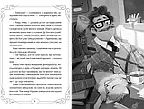 Опівнічні коти. Книга 1. Школа фелідіксів. Барбара Лабан, фото 5