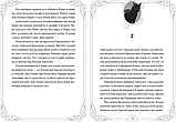 Опівнічні коти. Книга 1. Школа фелідіксів. Барбара Лабан, фото 6