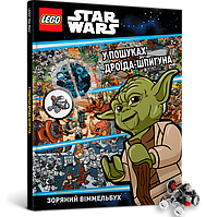 LEGO® Star Wars У пошуках дроїда-шпигуна